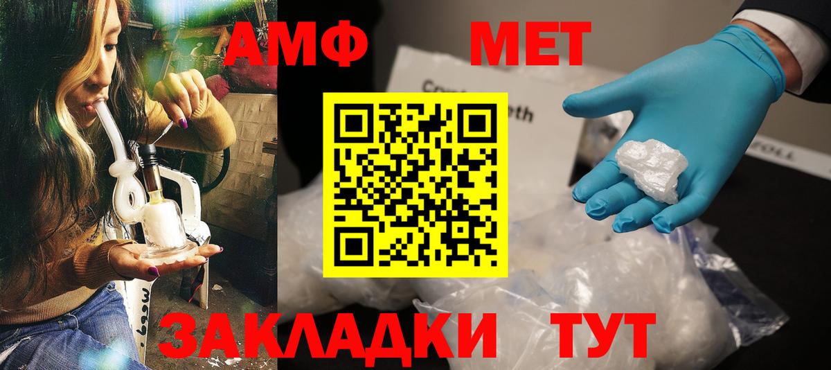 АМФЕТАМИН Розовый  АМФ  Кызыл  Вход с VPN 