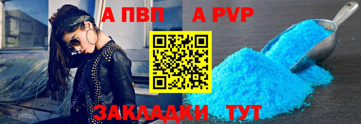 Alpha PVP СК  A-PVP  Кызыл  Alfa_PVP мука  Вход с VPN  Alfa_PVP Crystall 