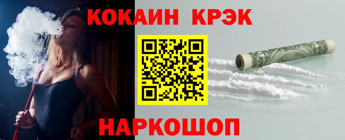 COCAIN 97% Кызыл