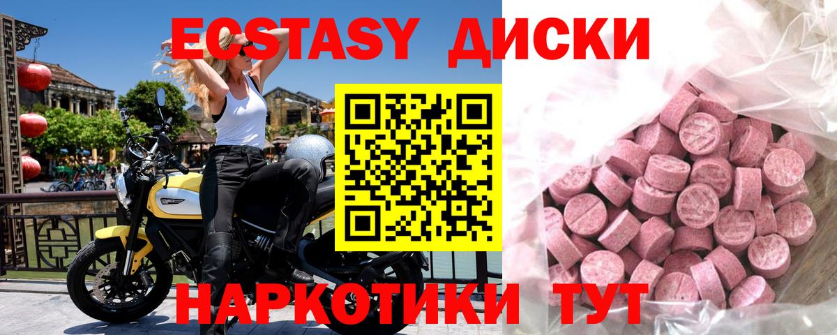 Экстази  Ecstasy XTC  Вход с VPN  даркнет Telegram  ЭКСТАЗИ MDMA  Кызыл  ссылка на мегу ONION 