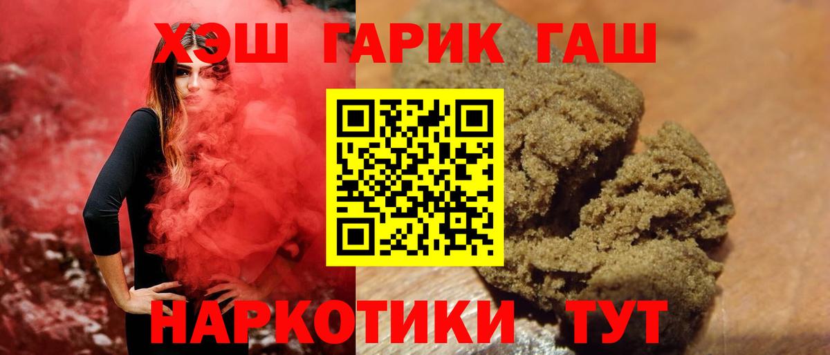 Гашиш  Вход с VPN  Кызыл  Гашиш Premium  ГАШИШ hashish 