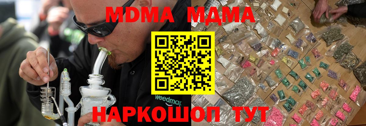 МДМА молли  MDMA  Кызыл  Вход с VPN  МДМА Molly 