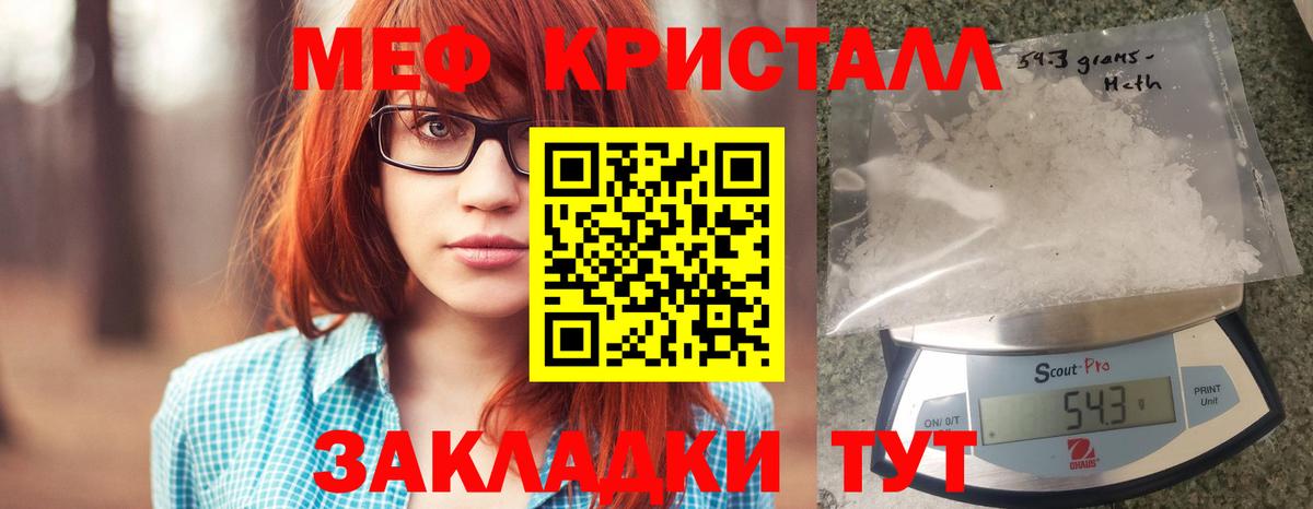Меф мяу мяу  Кызыл