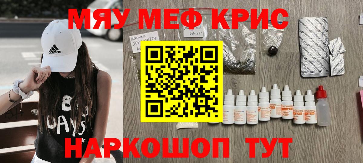 Кызыл  Мефедрон мука  Вход с VPN  Мефедрон кристаллы 