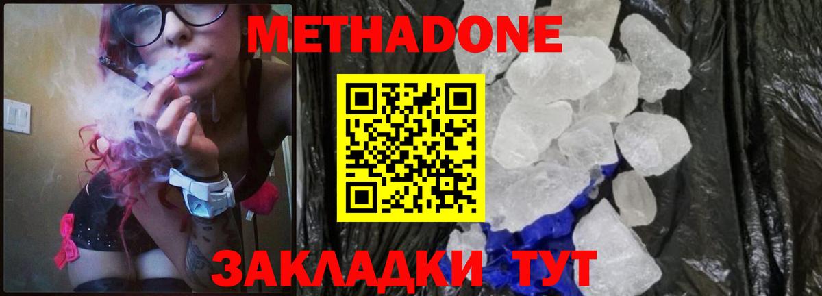 МЕТАДОН VHQ Кызыл