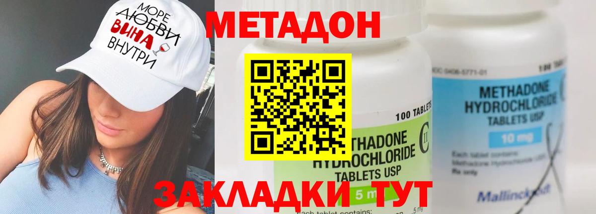 Метадон methadone  KRAKEN сайт  Вход с VPN  Кызыл  МЕТАДОН белоснежный 
