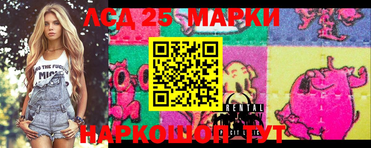 Марки NBOMe 1500мкг Кызыл