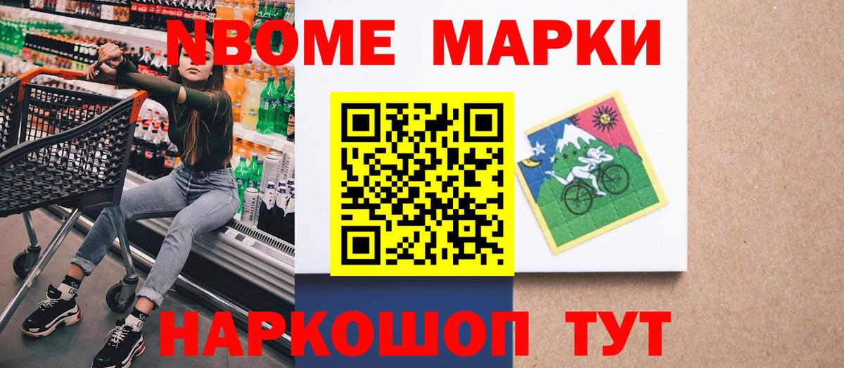 Кызыл  Марки 25I-NBOMe  Наркотические марки 1500мкг  Вход с VPN  Наркотические марки 1500мкг 