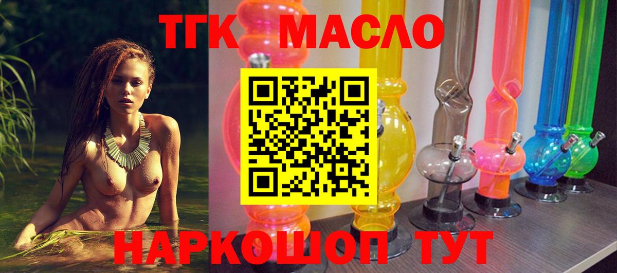 Дистиллят ТГК жижа Кызыл