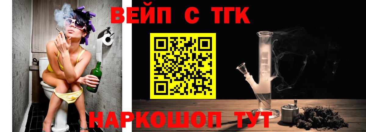 ТГК концентрат  Вход с VPN  Кызыл 